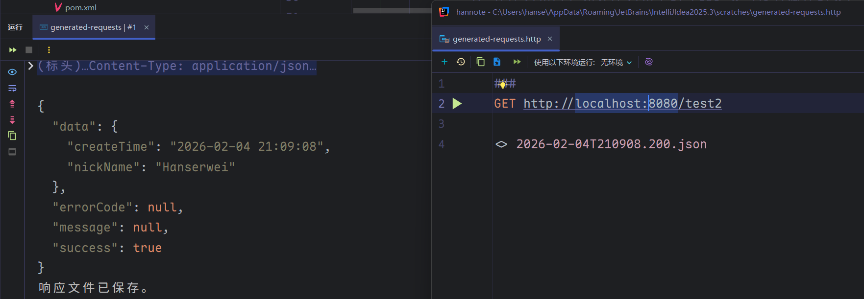 image-20260204210928757