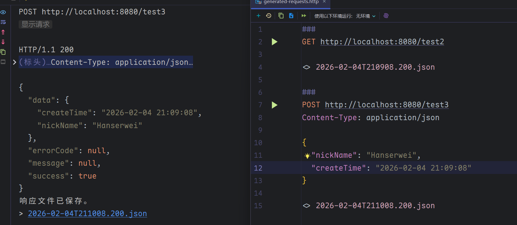 image-20260204211037886